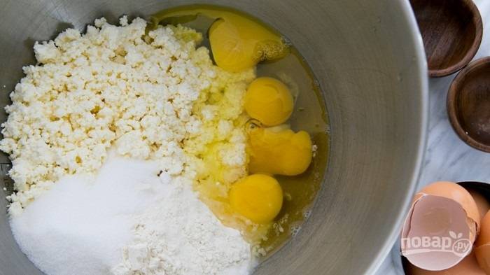 1.	В миску или в чашу миксера выложите творог, вбейте к нему куриные яйца, ¾ стакана муки, сахар и соль.
