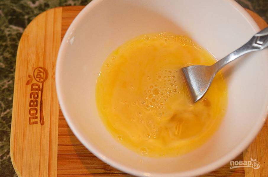 2. В отдельной посуде вилкой взбейте яйцо.