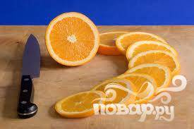 2.  Апельсин порезать тонкими ломтиками, но так, чтобы круги остались целыми.