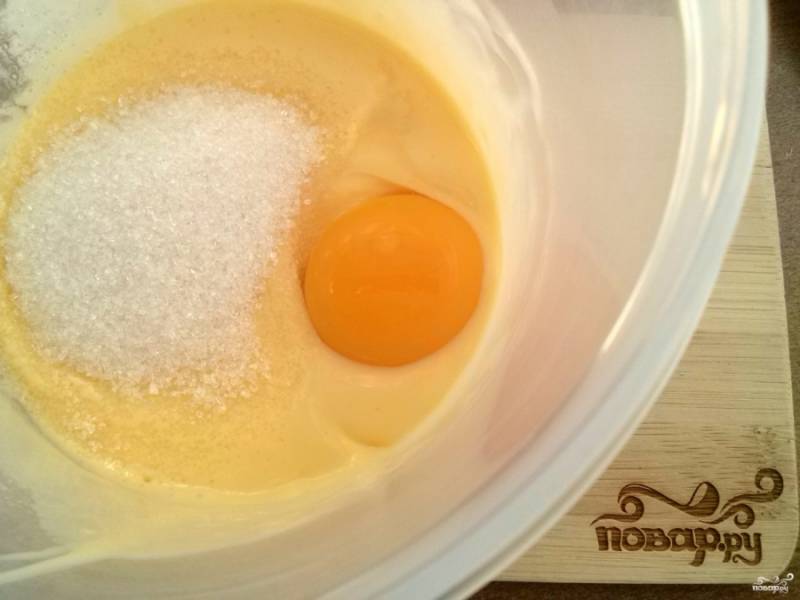 Растопите сливочное масло, остудите его до комнатной температуры, добавьте яйцо, сахар и размешайте.