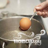 Отварите яйца в течении 10 минут.