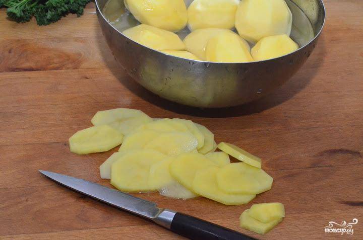 Картофель чистим, моем и нарезаем на тонкие ломтики (толщина - 2-3 мм).