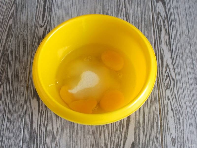 В отдельной чаше соедините яйца с 1 ст. сахара.