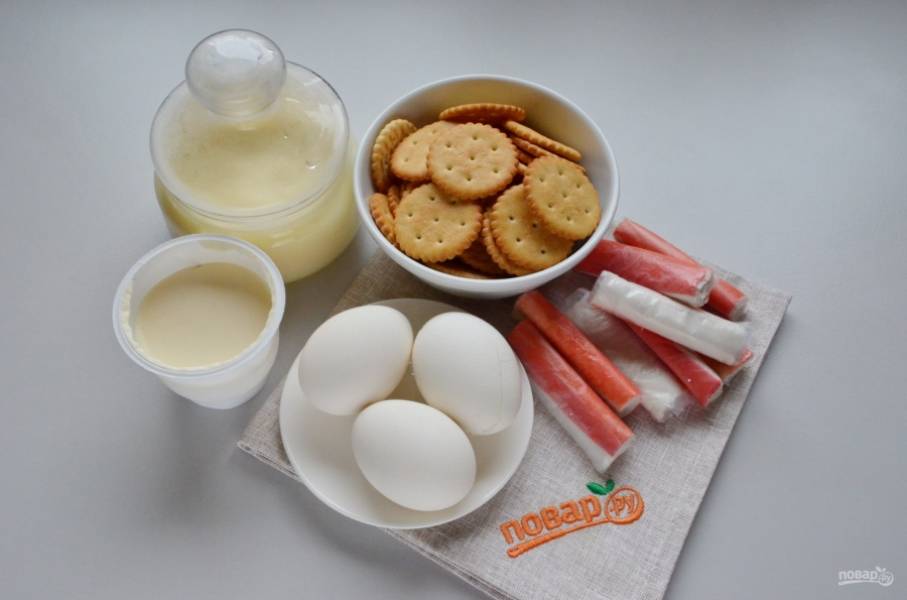 Отварите яйца, остудите их и очистите от скорлупы. С крабовых палочек снимите обертку. Откройте сыр. Приступим!