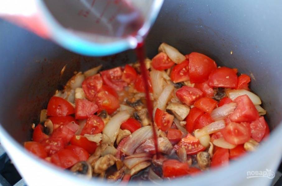 8.	Нарежьте небольшими кусочками помидоры, добавьте их к грибам и влейте красное вино.