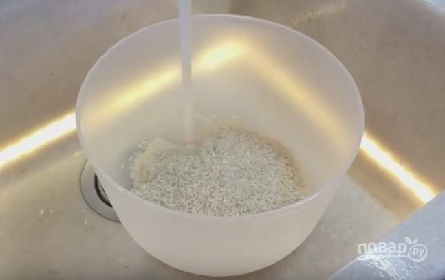1. Рис промойте теплой проточной водой 8-9 раз, чтобы вымыть весь крахмал. 