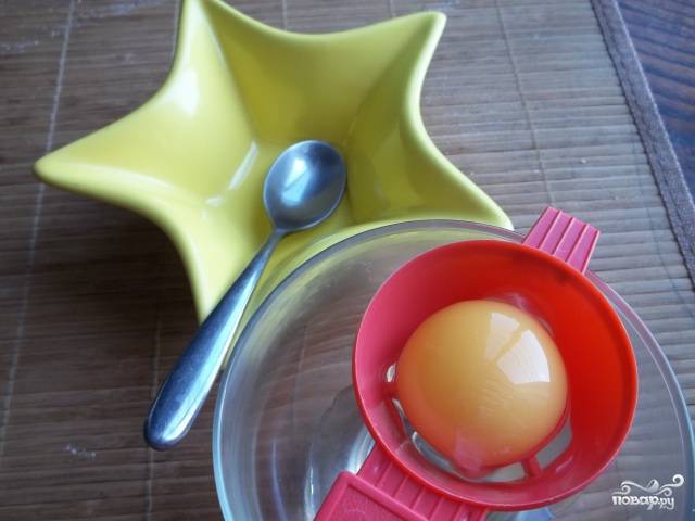 5. Еще одно яйцо аккуратно разделите. Желток пригодится для смазывания во время запекания. 