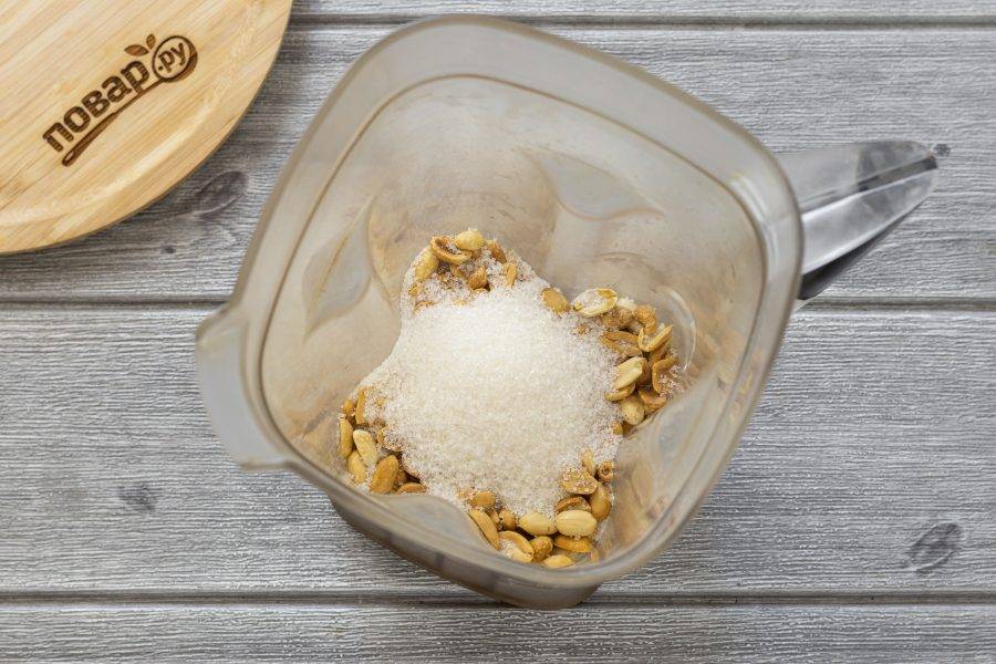 В чашу блендера переложите арахис и сахар. Добавьте соль и ванильный ароматизатор.