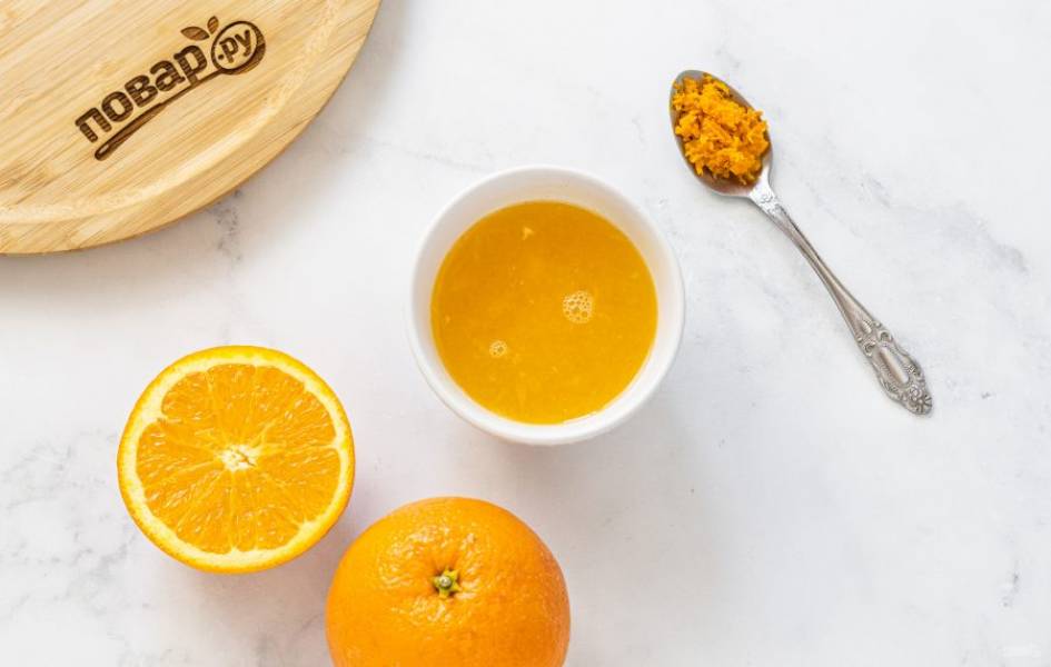 Натрите цедру половины апельсина. Затем выжмите сок.
