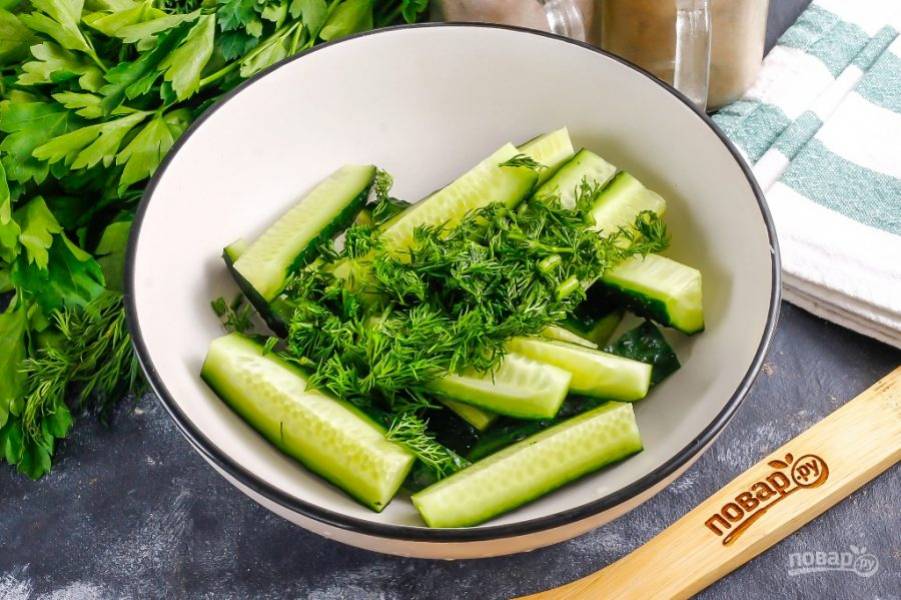 Промойте зелень укропа или петрушки, измельчите ее и добавьте к огуречной нарезке.