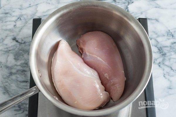 1.	Промойте и очистите от шкуры куриные грудки. Положите куриные грудки в кастрюлю.