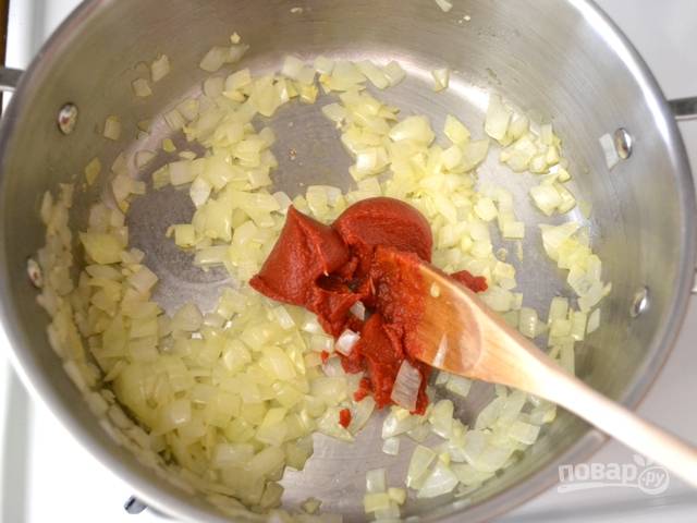 2.	Как только лук станет мягким, добавьте в кастрюлю томатную пасту.