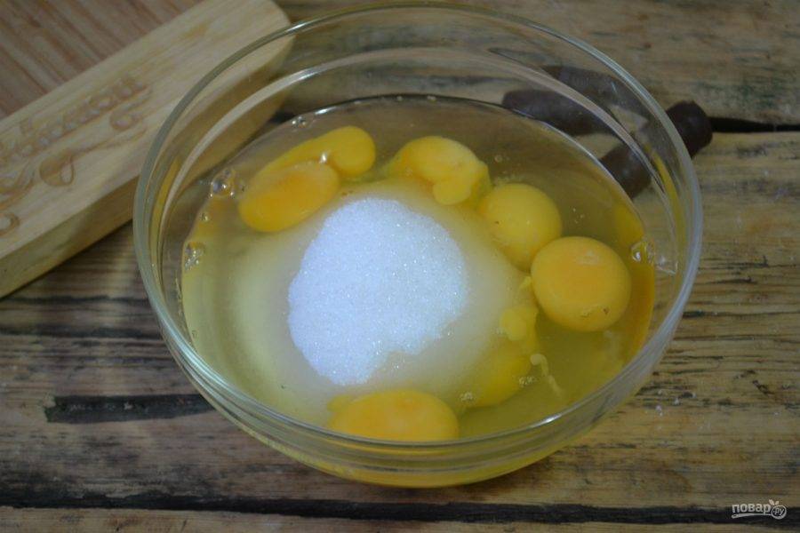 2. Яйца разбейте в чистую сухую миску, добавьте к ним сахар. Взбивайте миксером в течении 10-15 минут сначала на небольших оборотах, постепенно увеличивая скорость. 