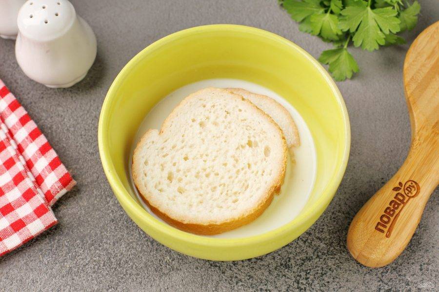 В глубокую тарелку налейте молоко и опустите в него по 1-2 кусочка хлеба, переворачивая его в разные стороны, чтобы он хорошо пропитался.