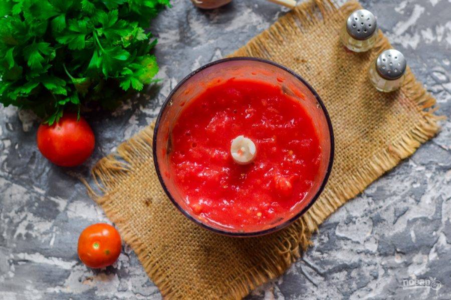 Измельчите томаты в пюреобразную массу при помощи блендера или мясорубки.