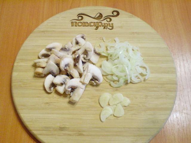 Порежьте слайсами грибы, лук — полукольцами, и мелко — чеснок.