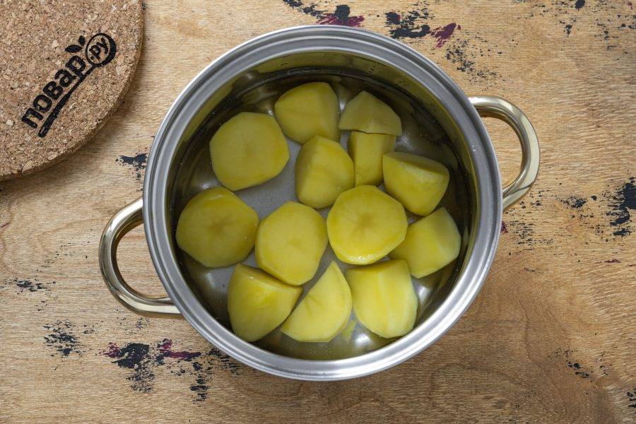 Картофель очистите от кожуры, отварите в подсоленной воде до готовности. Воду слейте, картофель разомните толкушкой.