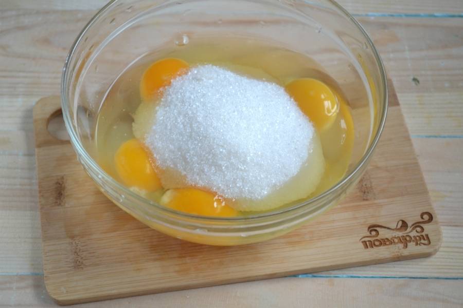 Яйца с сахаром взбейте миксером, чтобы сахар как можно лучше растворился. На это уйдет примерно 5-7 минут. 