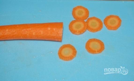 3.	Очистите морковь, промойте и нарежьте тонкими ломтиками.