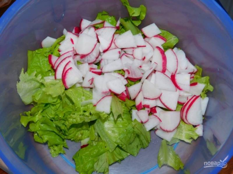 Листовой салат крупно нарежьте или просто порвите руками. Добавьте к нему тонко нарезанный редис.