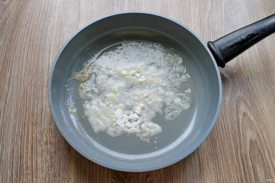 Разогрейте сковороду на среднем огне и выложите сливочное масло. Растопите масло и всыпьте перемешивая муку.