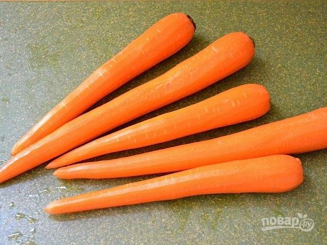 1.	Вымойте морковь и очистите ее.