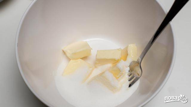 1. В глубокую мисочку отправьте размягченное сливочное масло и половину сахара. Разомните вилкой. 